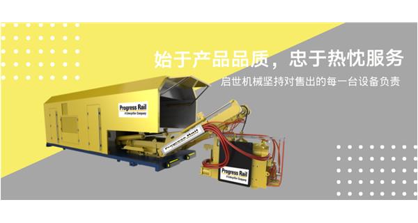 始于產(chǎn)品品質(zhì)，忠于熱忱服務(wù)